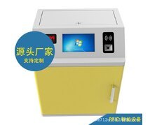 RFID智能資產(chǎn)管理試劑藥品柜 深圳廠(chǎng)家 UHF超高頻防爆柜